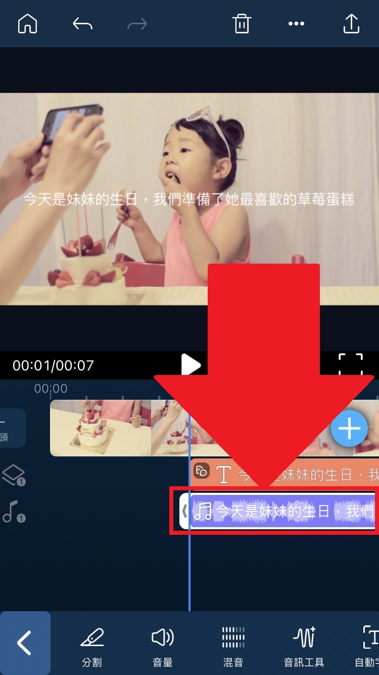 威力導演 AI 配音教學